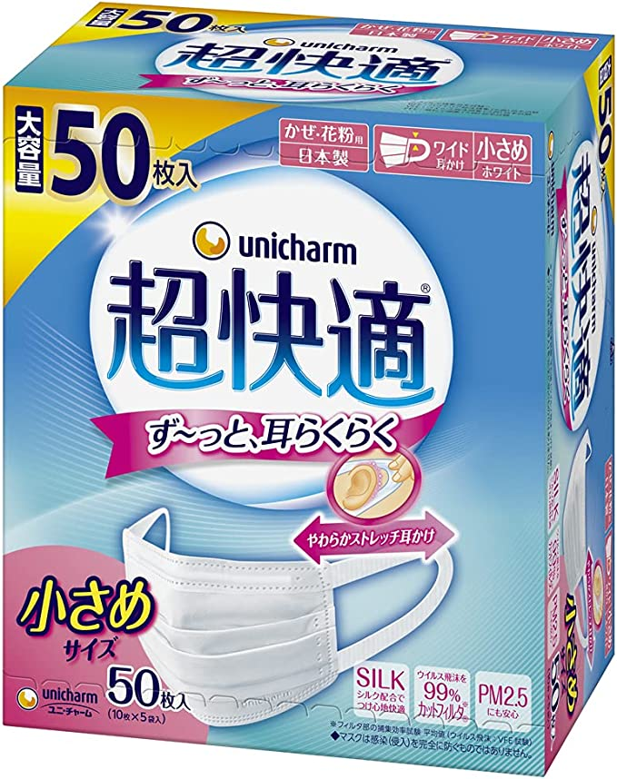 Super Comfortable Mask for Colds and Pollen, Pleated Type, Non-Woven Mask, Made in Japan, Small Size, 50 Pieces, [PM2.5 Compatible, Made in Japan, Nose Fit Included] (99% Virus Droplet Cut Filter) Uni